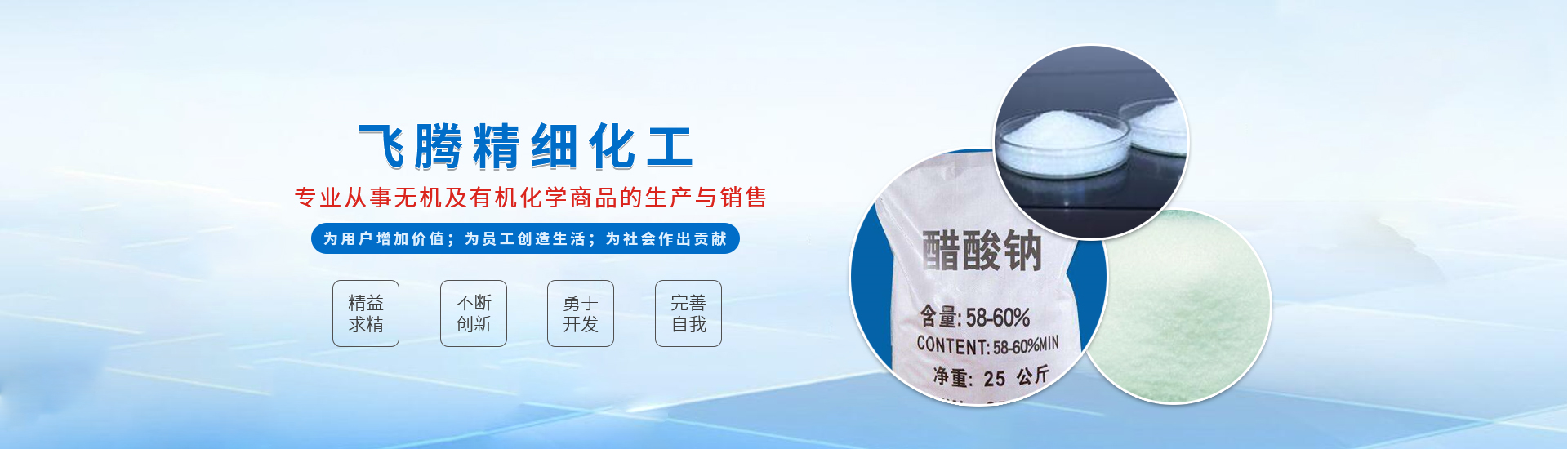 優(yōu)質(zhì)亞氯酸鈉宣傳圖
